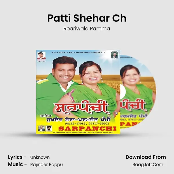 Patti Shehar Ch MP3 Song by Roariwala Pamma Cover