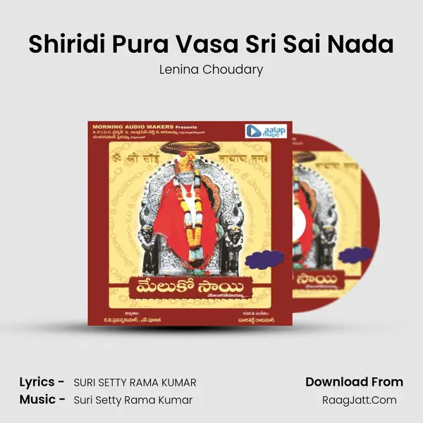 Shiridi Pura Vasa Sri Sai Nada MP3 Song by Lenina Choudary Cover