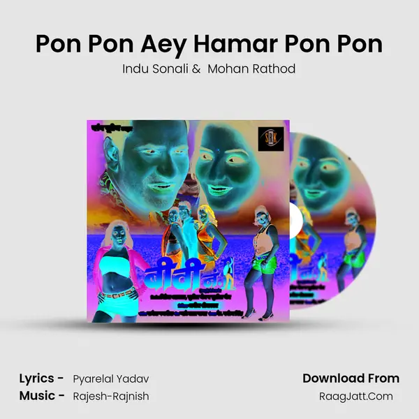 Pon Pon Aey Hamar Pon Pon MP3 Song by Indu Sonali Cover