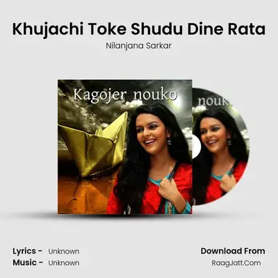 Khujachi Toke Shudu Dine Rata mp3 song