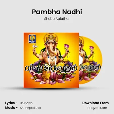 Pambha Nadhi MP3 Song by Shobu Aalathur Cover