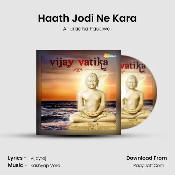 Haath Jodi Ne Kara MP3 Song by Anuradha Paudwal Cover