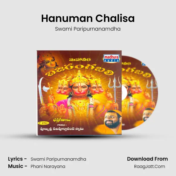 Hanuman Chalisa mp3 song