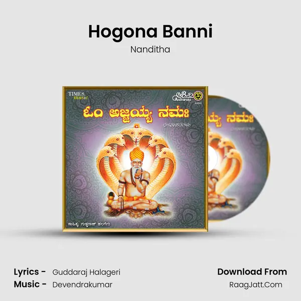 Hogona Banni MP3 Song by Nanditha Cover