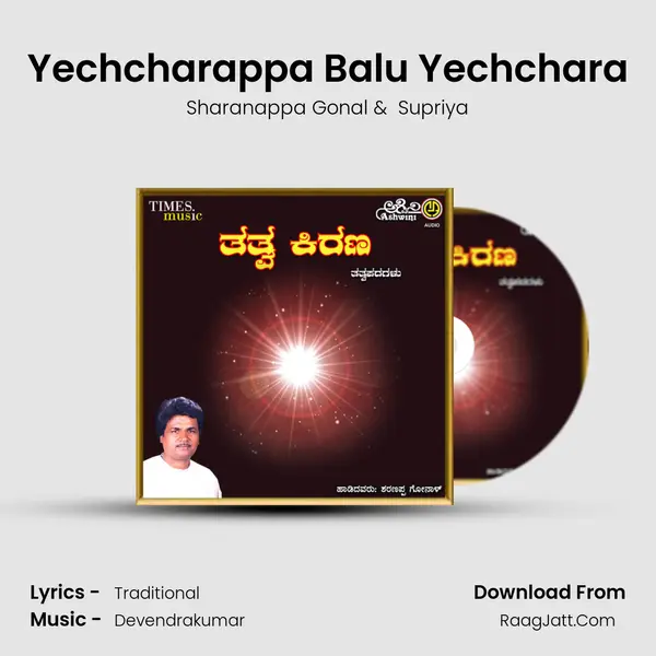 Yechcharappa Balu Yechchara MP3 Song by Sharanappa Gonal Cover