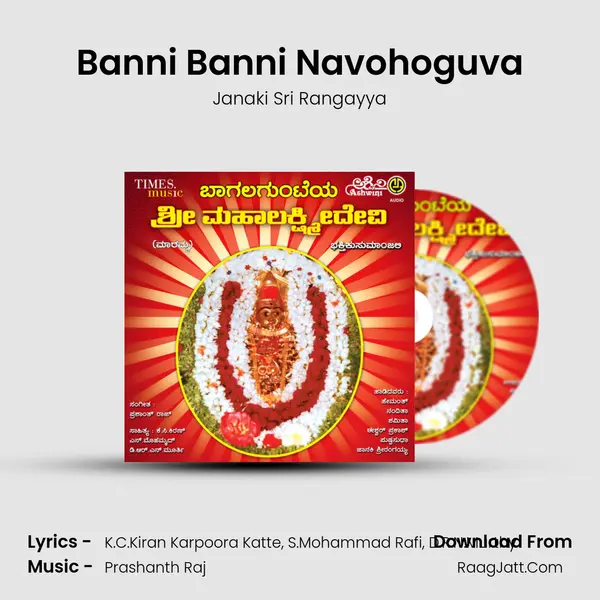 Banni Banni Navohoguva MP3 Song by Janaki Sri Rangayya Cover
