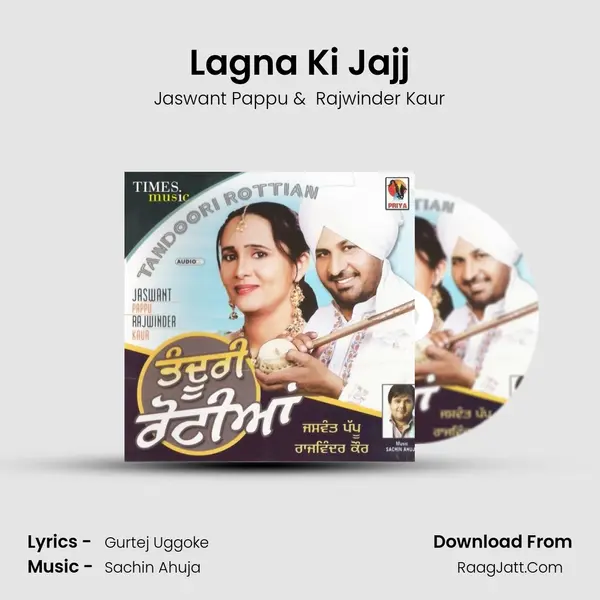 Lagna Ki Jajj mp3 song