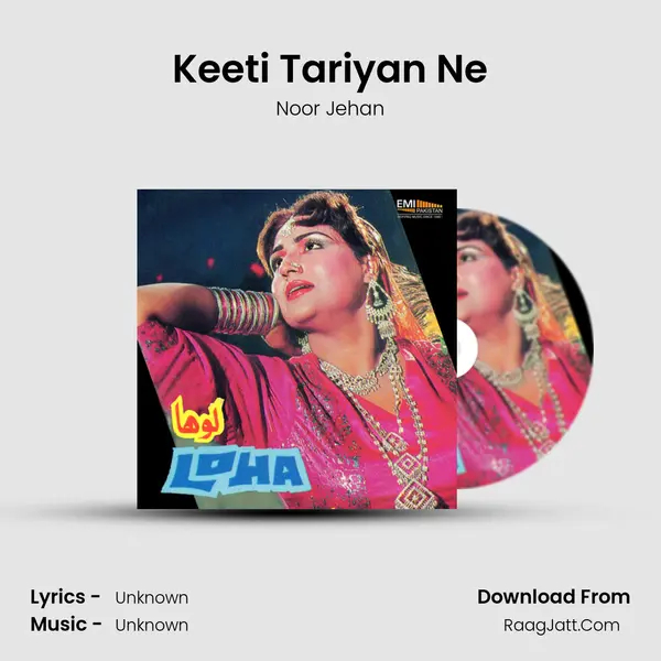 Keeti Tariyan Ne MP3 Song by Noor Jehan Cover
