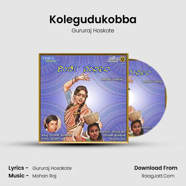 Kolegudukobba MP3 Song by Gururaj Hoskote Cover