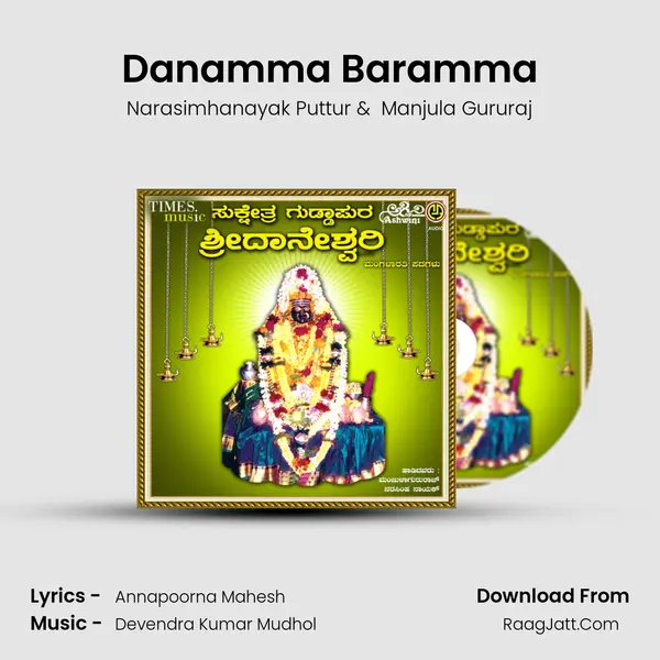 Narasimhanayak Puttur
