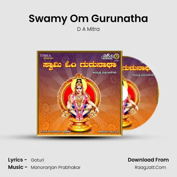Swamy Om Gurunatha MP3 Song by D A Mitra Cover