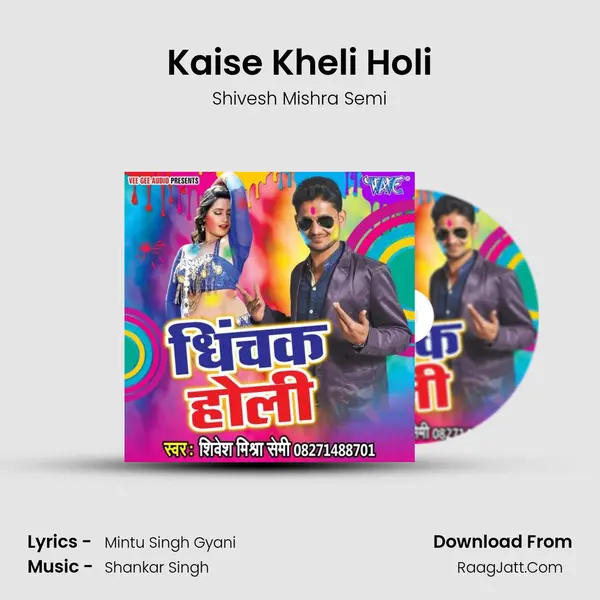Kaise Kheli Holi MP3 Song by Shivesh Mishra Semi Cover