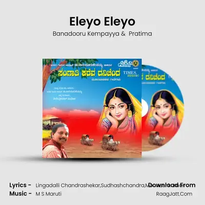 Eleyo Eleyo MP3 Song by Banadooru Kempayya Cover