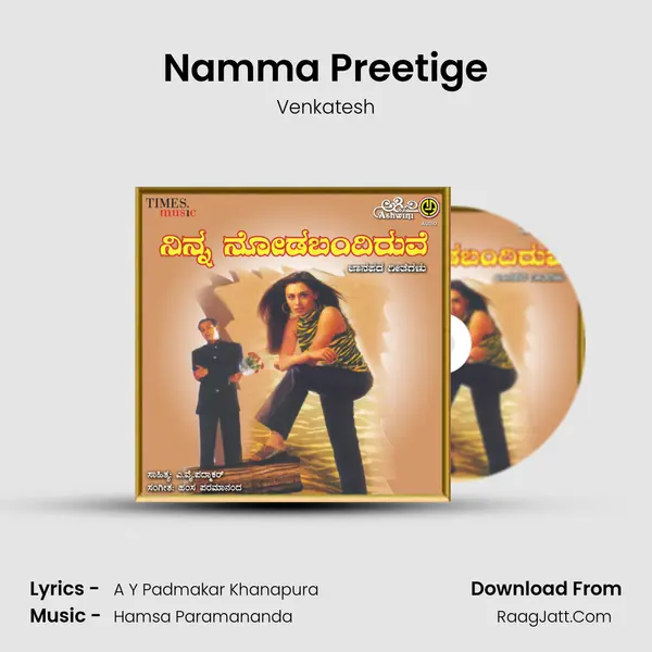 Namma Preetige MP3 Song by Venkatesh Cover