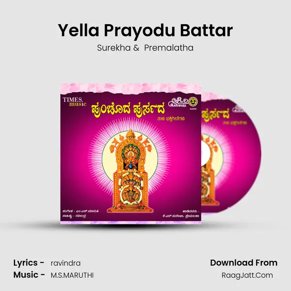 Yella Prayodu Battar MP3 Song by Surekha Cover