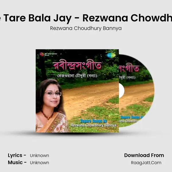 Emono Dine Tare Bala Jay - Rezwana Chowdhury Bannya MP3 Song by Rezwana Choudhury Bannya Cover