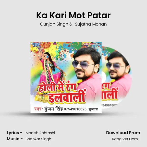 Ka Kari Mot Patar MP3 Song by Gunjan Singh Cover
