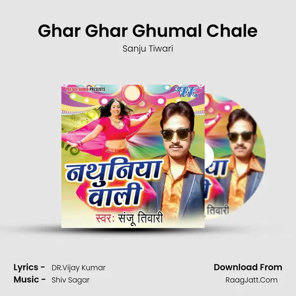 Ghar Ghar Ghumal Chale MP3 Song by Sanju Tiwari Cover