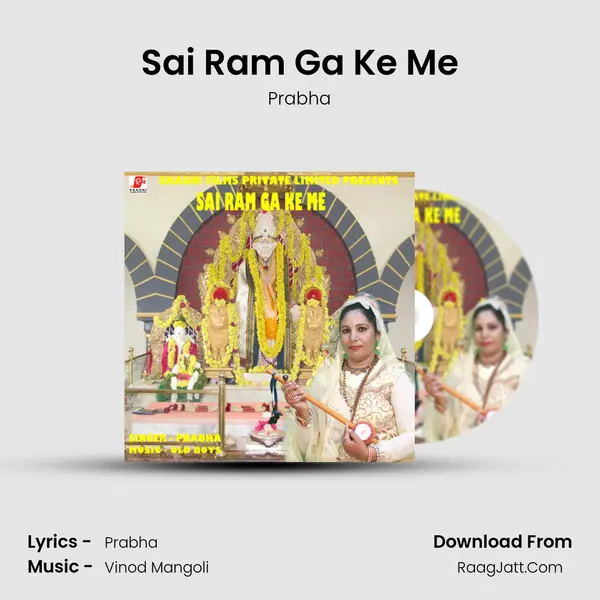 Sai Ram Ga Ke Me mp3 song