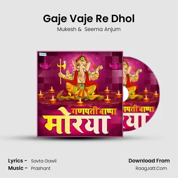 Gaje Vaje Re Dhol MP3 Song by Mukesh Cover