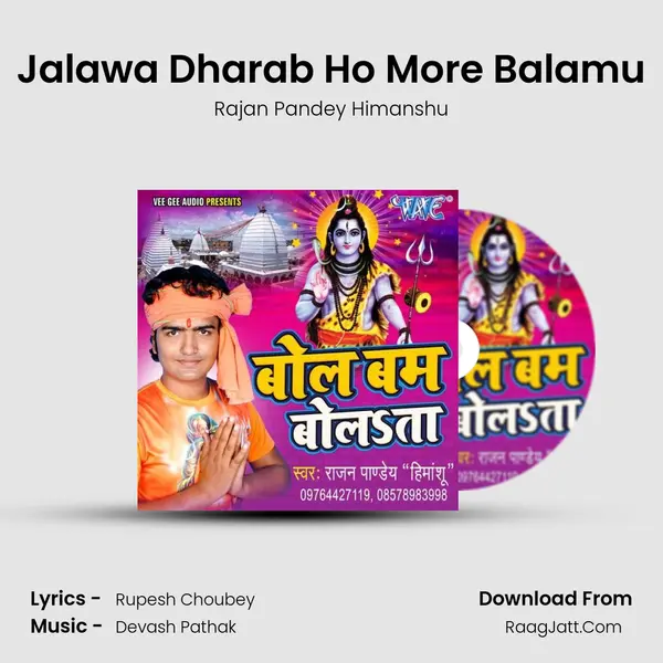 Jalawa Dharab Ho More Balamu MP3 Song by Rajan Pandey Himanshu Cover