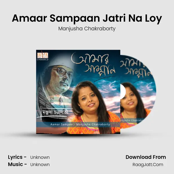 Amaar Sampaan Jatri Na Loy mp3 song