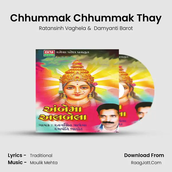 Chhummak Chhummak Thay MP3 Song by Ratansinh Vaghela Cover