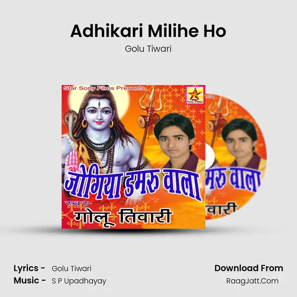 Adhikari Milihe Ho MP3 Song by Golu Tiwari Cover