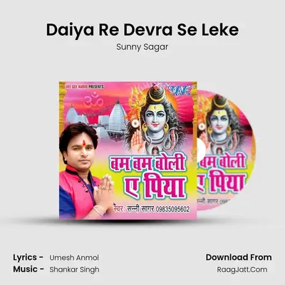 Daiya Re Devra Se Leke MP3 Song by Sunny Sagar Cover