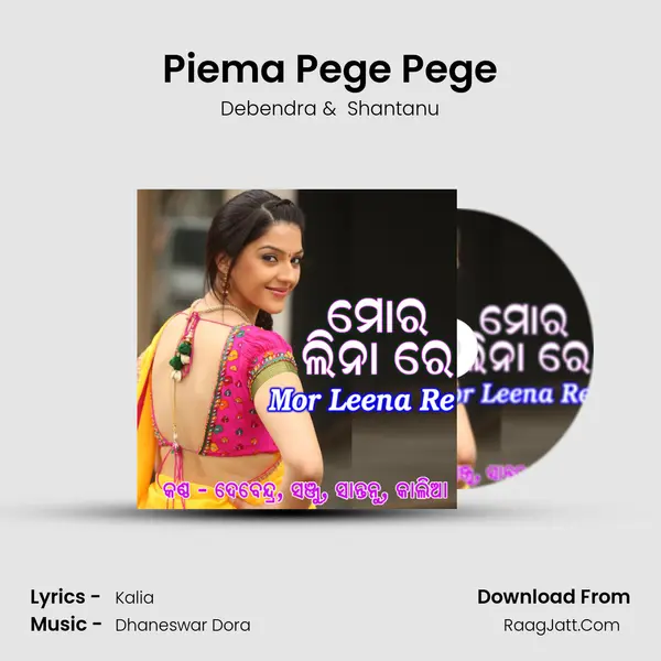 Piema Pege Pege MP3 Song by Debendra Cover