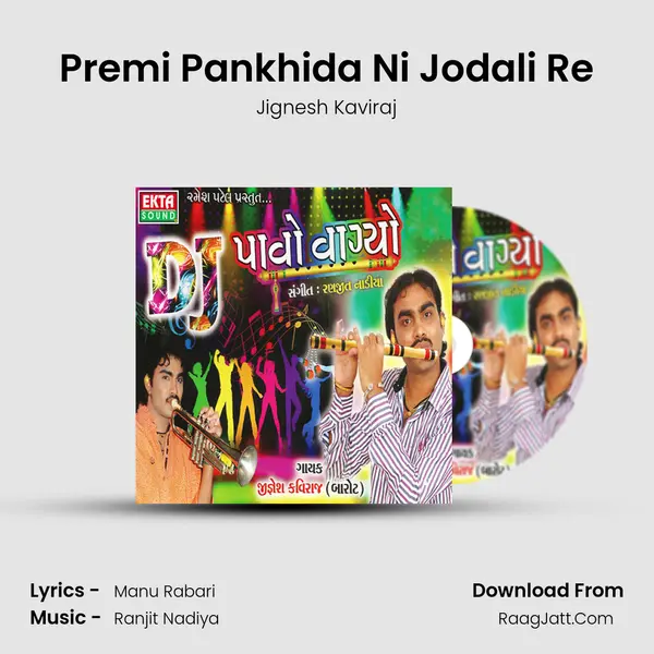 Premi Pankhida Ni Jodali Re MP3 Song by Jignesh Kaviraj Cover