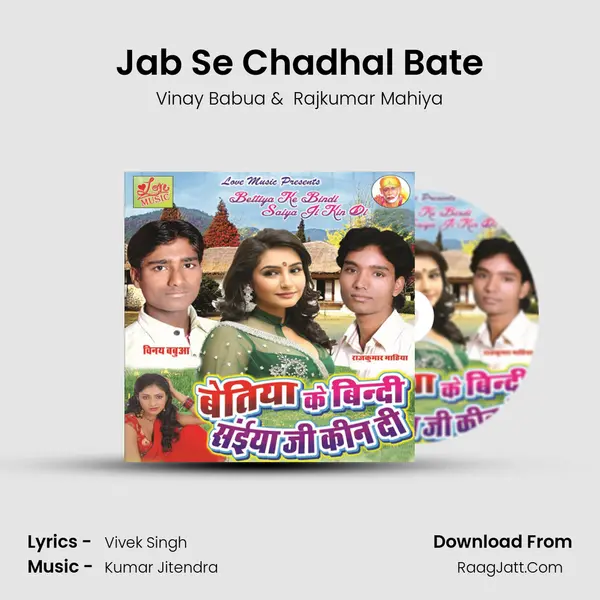 Jab Se Chadhal Bate MP3 Song by Vinay Babua Cover