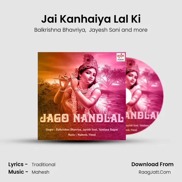 Jai Kanhaiya Lal Ki mp3 song