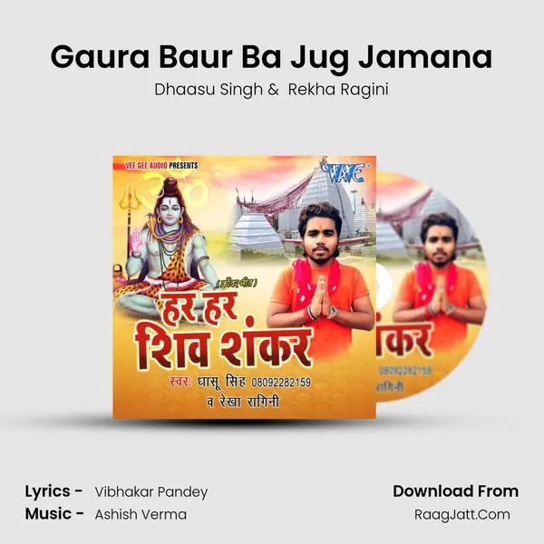 Gaura Baur Ba Jug Jamana MP3 Song by Dhaasu Singh Cover