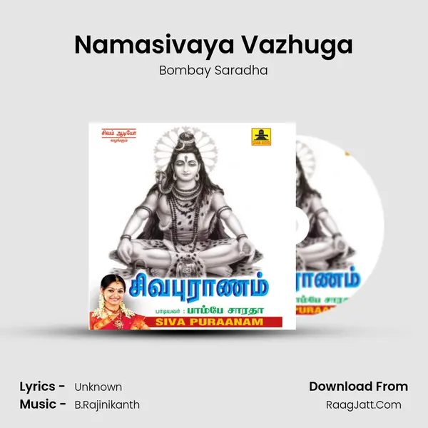 Namasivaya Vazhuga MP3 Song by Bombay Saradha Cover