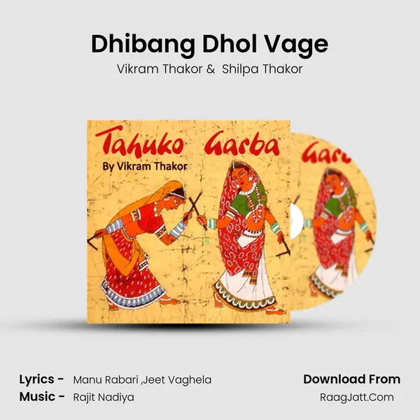 Dhibang Dhol Vage MP3 Song by Vikram Thakor Cover