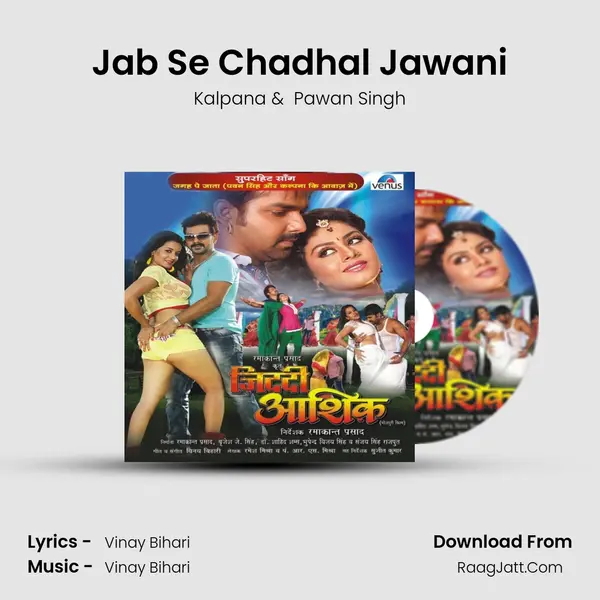 Jab Se Chadhal Jawani MP3 Song by Kalpana Cover