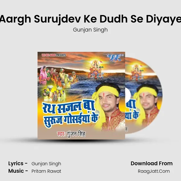Aargh Surujdev Ke Dudh Se Diyaye MP3 Song by Gunjan Singh Cover