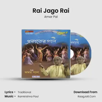 Rai Jago Rai MP3 Song by Amar Pal Cover