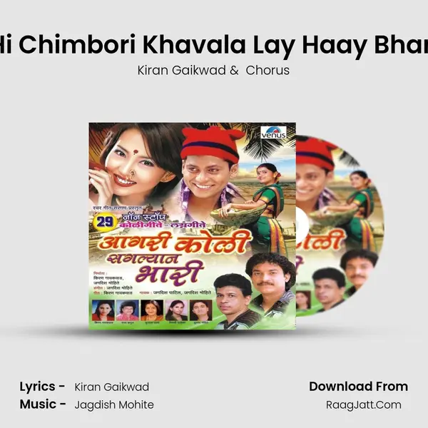 Hi Chimbori Khavala Lay Haay Bhari MP3 Song by Kiran Gaikwad Cover