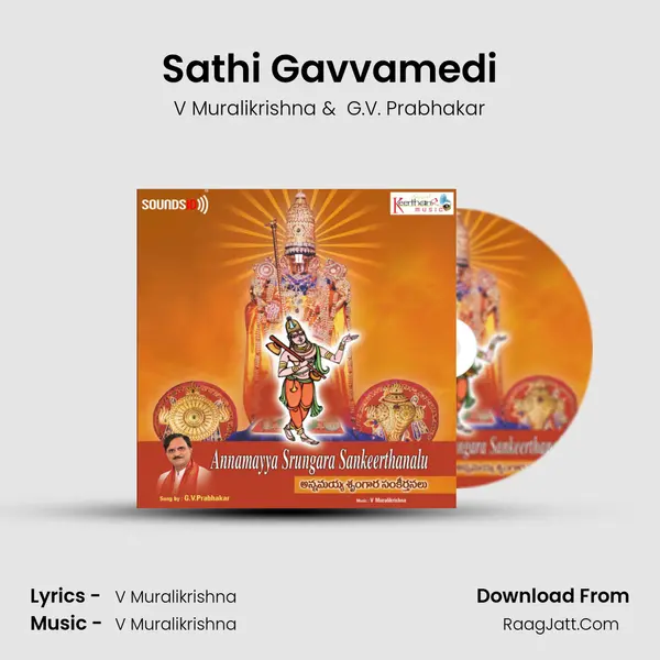 Sathi Gavvamedi MP3 Song by V Muralikrishna Cover