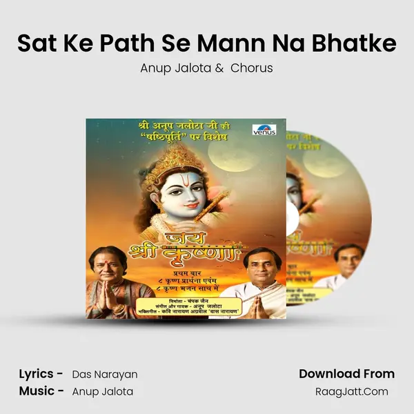 Sat Ke Path Se Mann Na Bhatke MP3 Song by Anup Jalota Cover