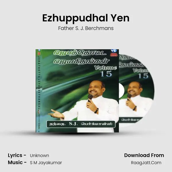 Ezhuppudhal Yen MP3 Song by Father S. J. Berchmans Cover