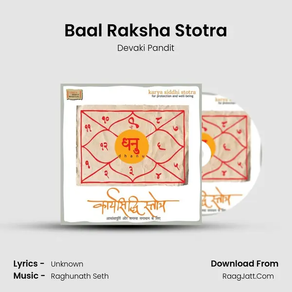 Baal Raksha Stotra mp3 song
