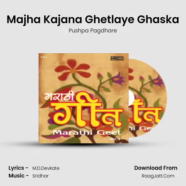 Majha Kajana Ghetlaye Ghaska MP3 Song by Pushpa Pagdhare Cover