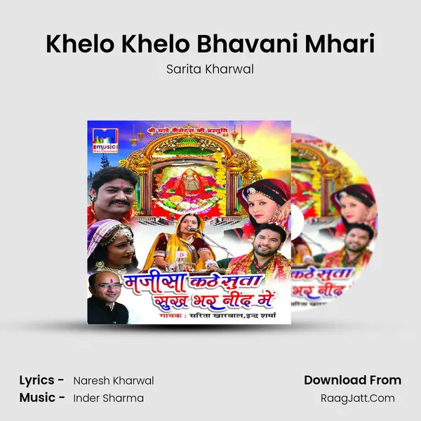 Khelo Khelo Bhavani Mhari MP3 Song by Sarita Kharwal Cover