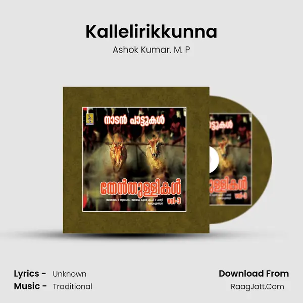 Kallelirikkunna MP3 Song by Ashok Kumar. M. P Cover