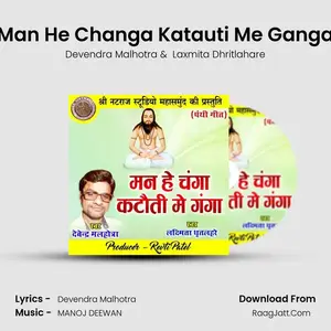 Man He Changa Katauti Me Ganga Cover