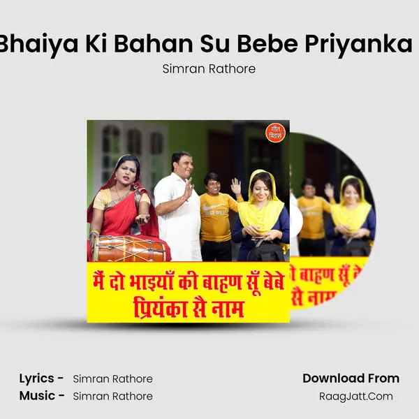 Main Do Bhaiya Ki Bahan Su Bebe Priyanka Se Naam mp3 song