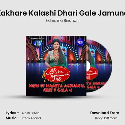 Kakhare Kalashi Dhari Gale Jamuna MP3 Song by Sidhishna Bindhani Cover